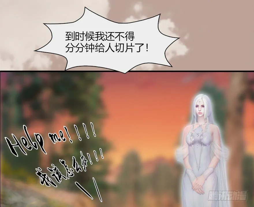 035 猫耳正太？ 第65页