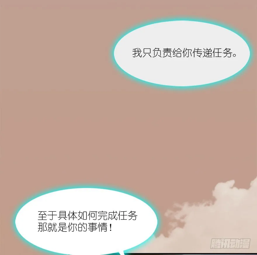 035 猫耳正太？ 第67页