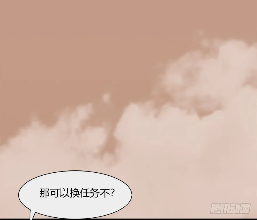 035 猫耳正太？ 第69页