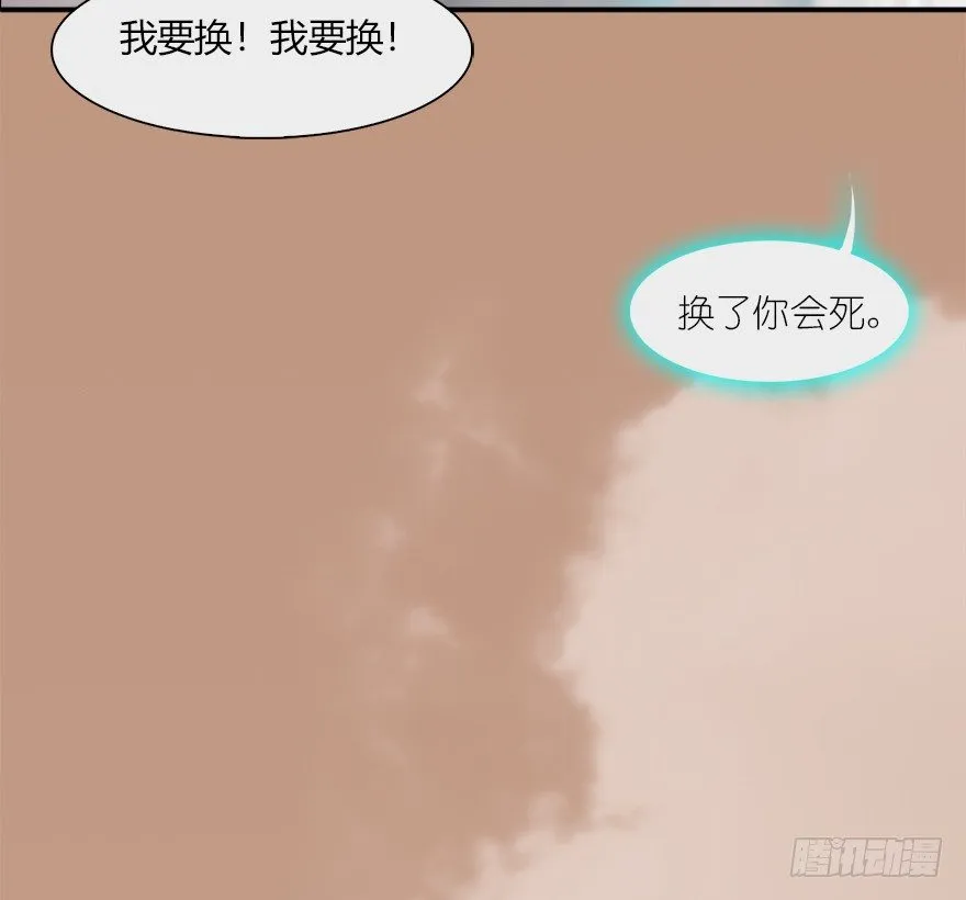 035 猫耳正太？ 第72页