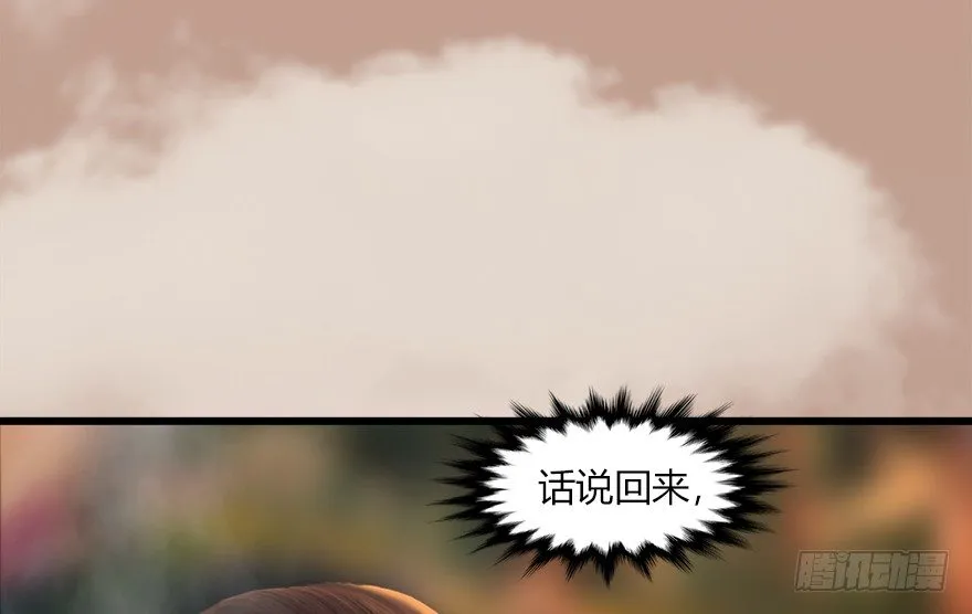 035 猫耳正太？ 第75页
