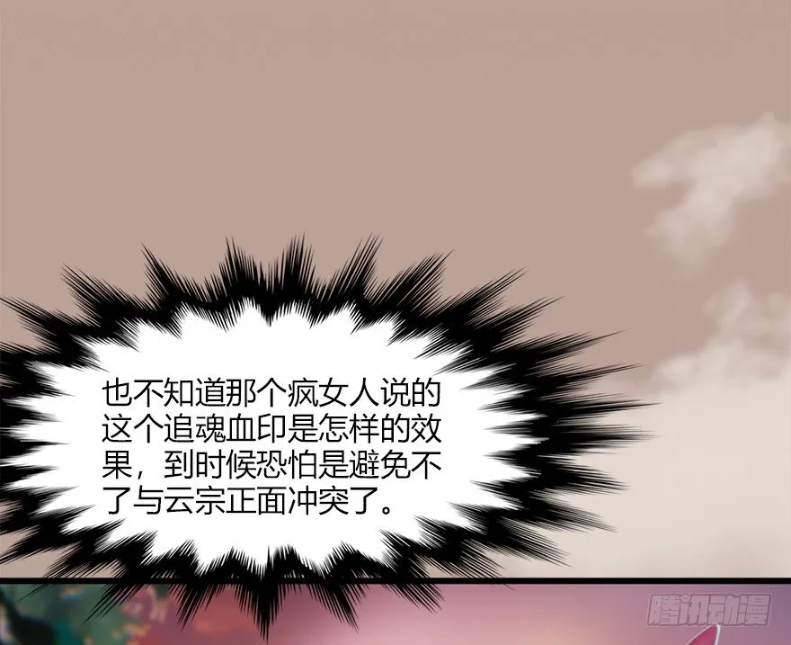 035 猫耳正太？ 第77页