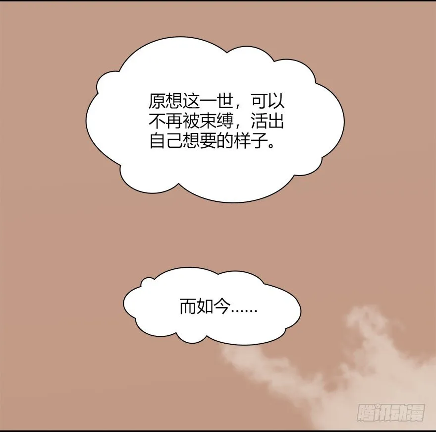 035 猫耳正太？ 第82页