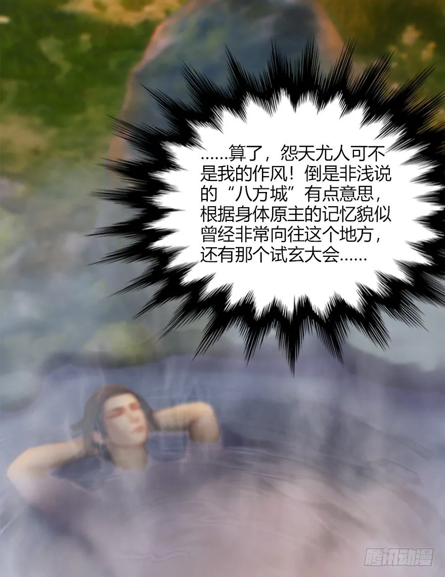 035 猫耳正太？ 第84页