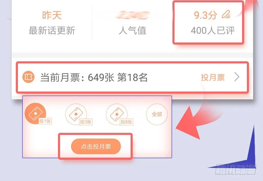 035 猫耳正太？ 第89页