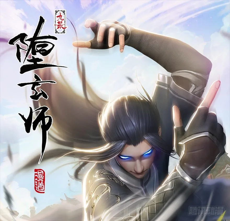 036 苍云三圣 第1页