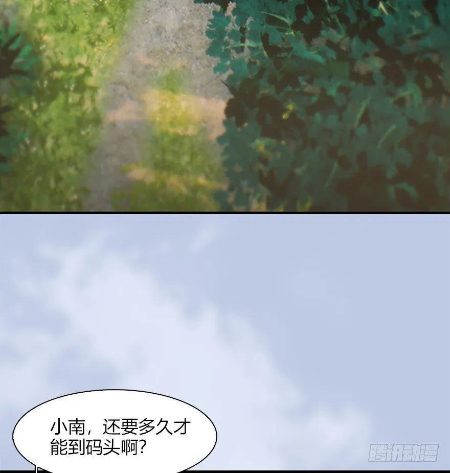 036 苍云三圣 第8页