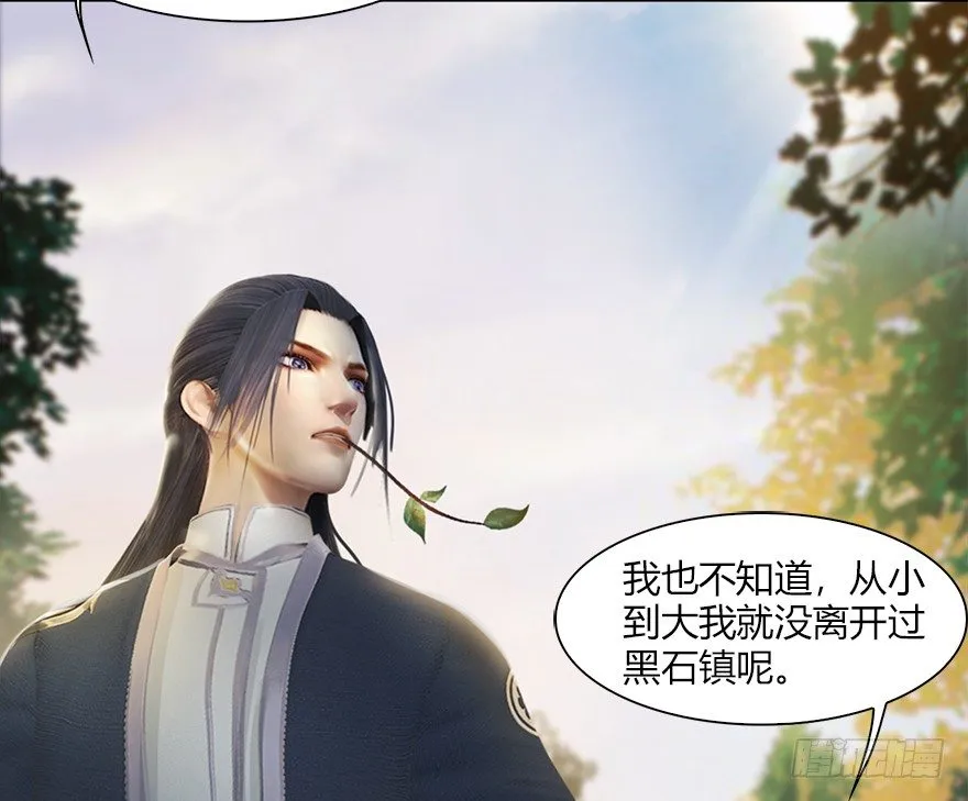 036 苍云三圣 第9页