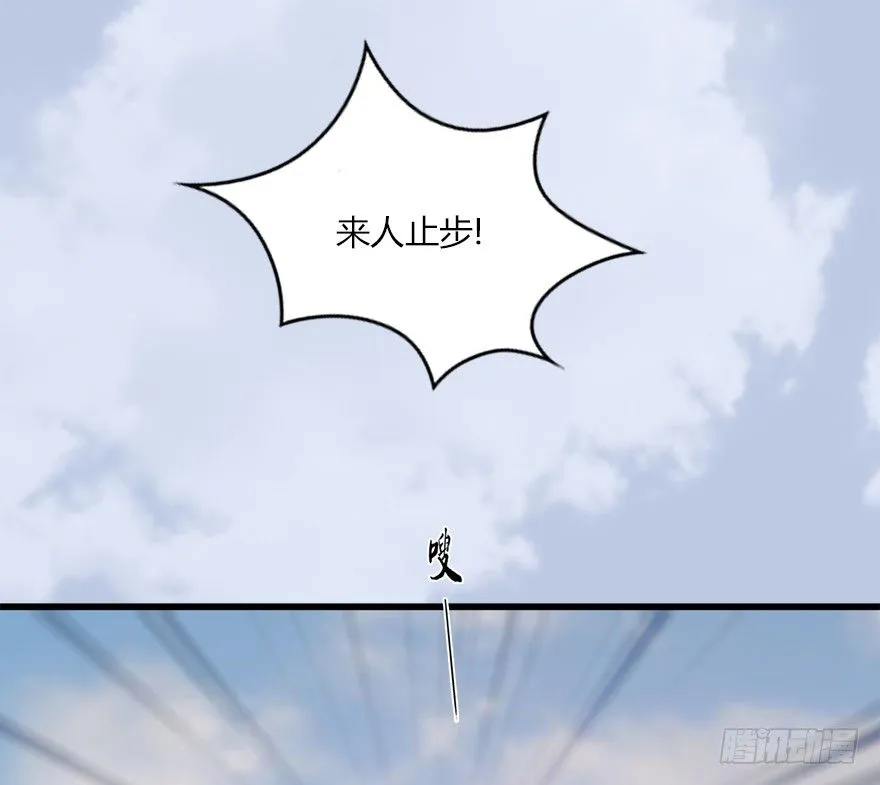 036 苍云三圣 第14页