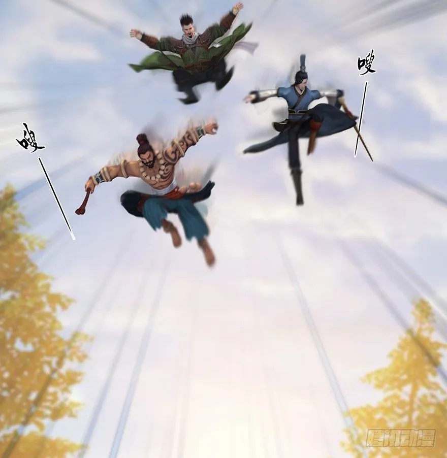 036 苍云三圣 第15页