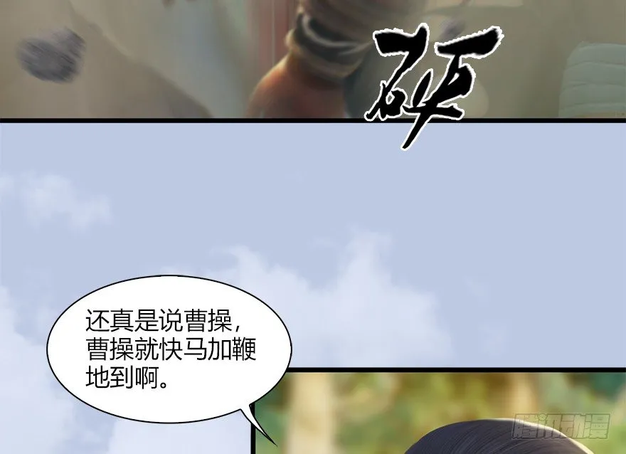 036 苍云三圣 第19页
