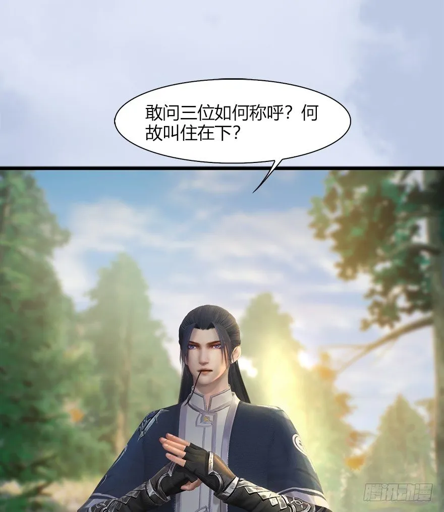 036 苍云三圣 第23页