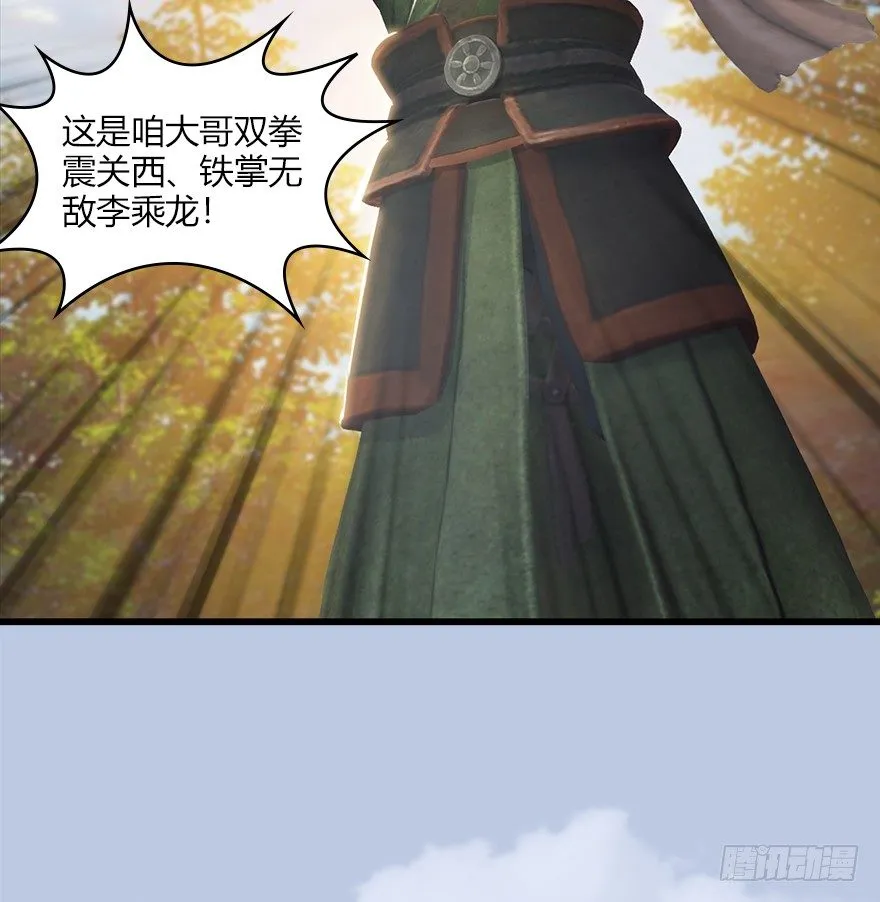 036 苍云三圣 第27页
