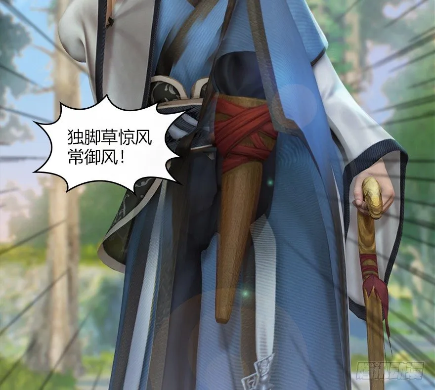 036 苍云三圣 第31页