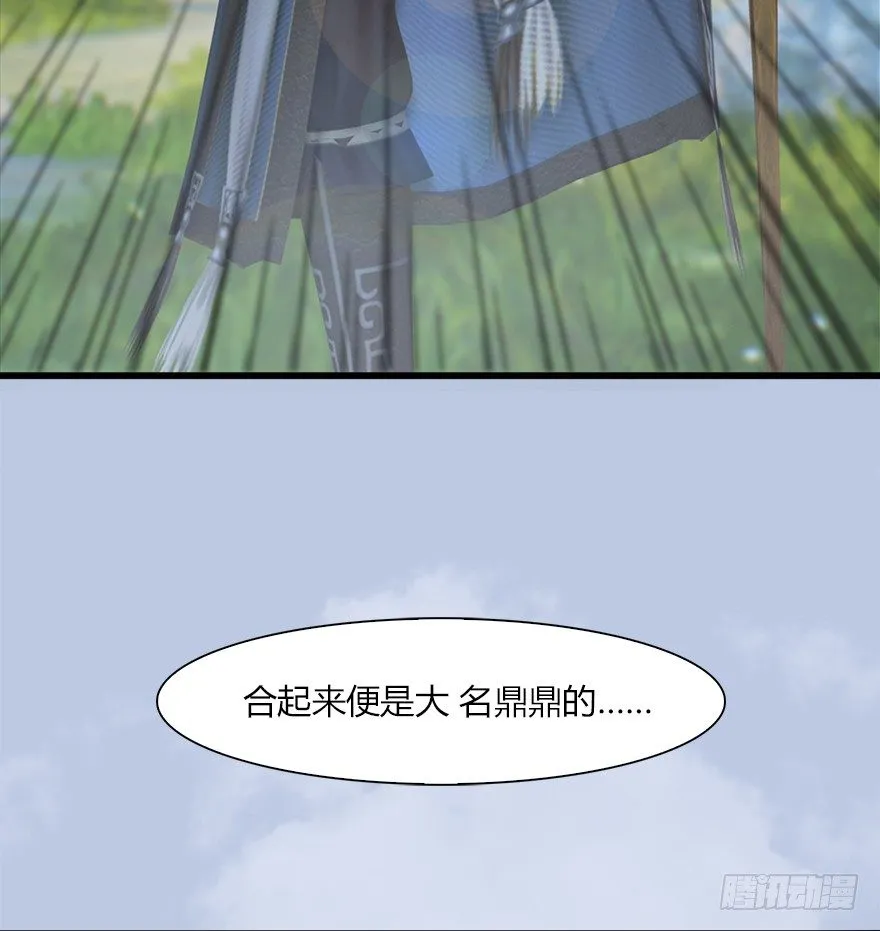 036 苍云三圣 第32页