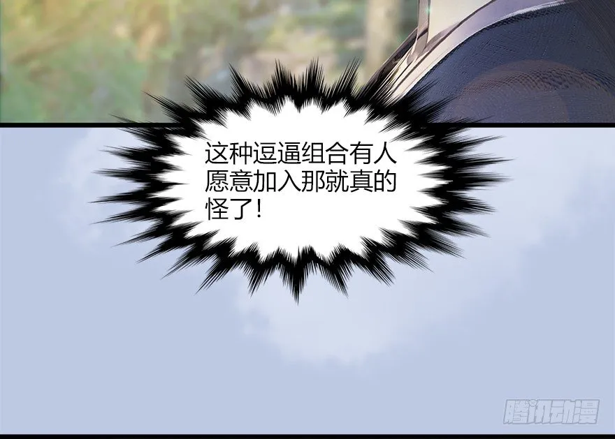 036 苍云三圣 第41页