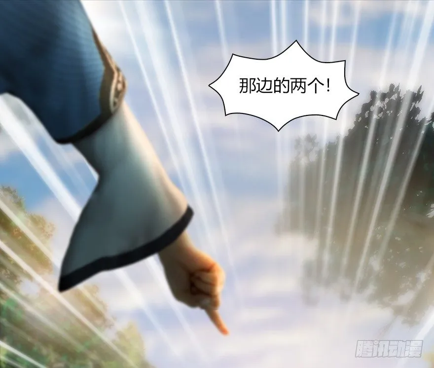 036 苍云三圣 第42页