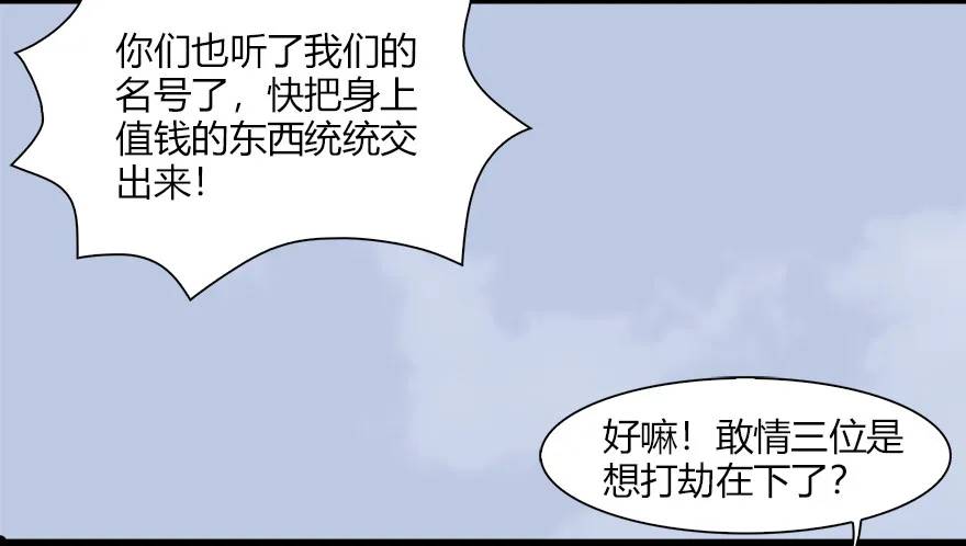 036 苍云三圣 第44页