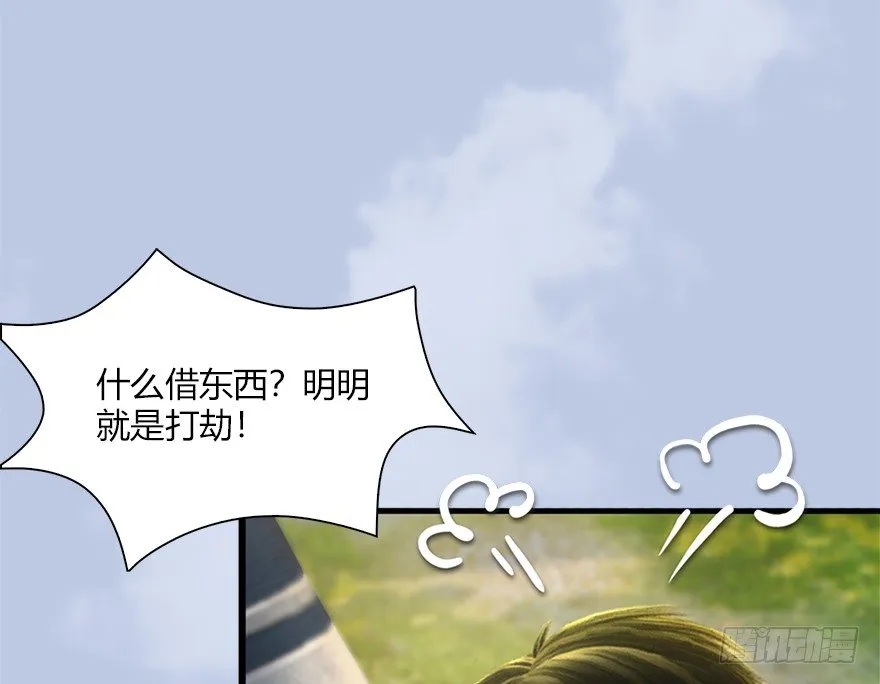 036 苍云三圣 第48页