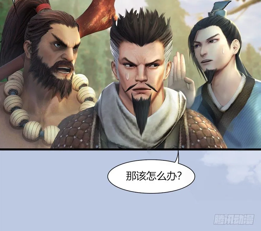 036 苍云三圣 第53页