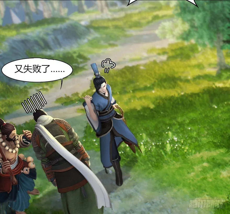 036 苍云三圣 第56页