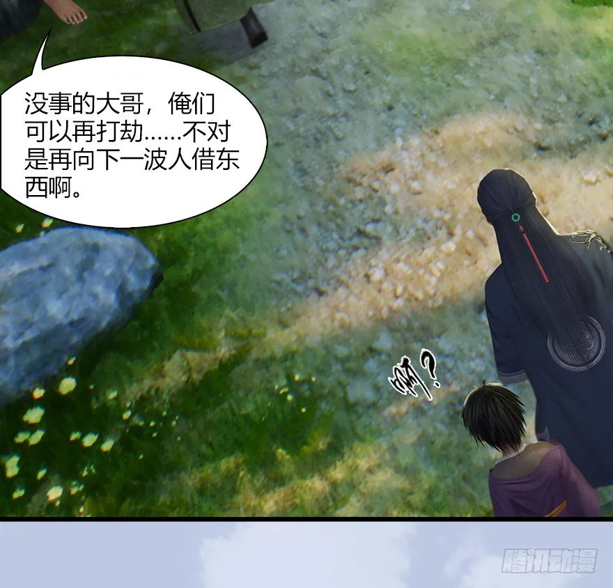 036 苍云三圣 第57页