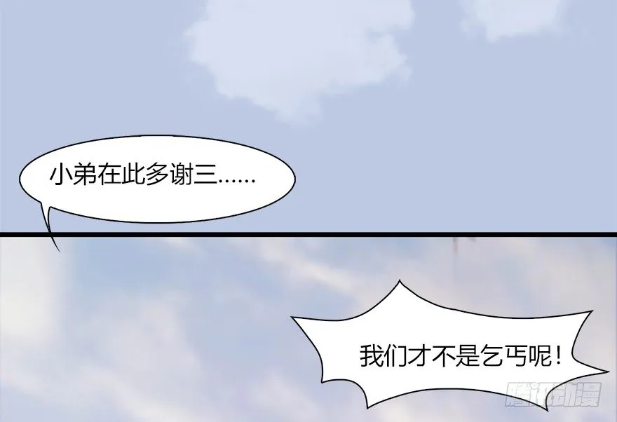 036 苍云三圣 第58页