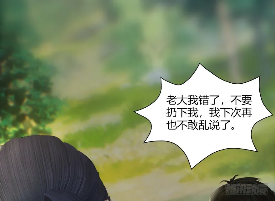 036 苍云三圣 第65页