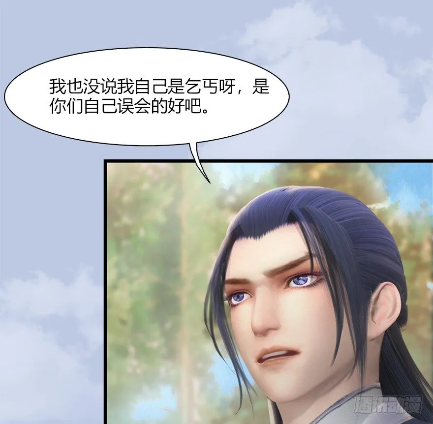 036 苍云三圣 第69页