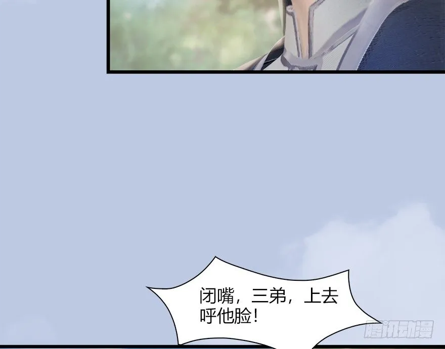 036 苍云三圣 第70页