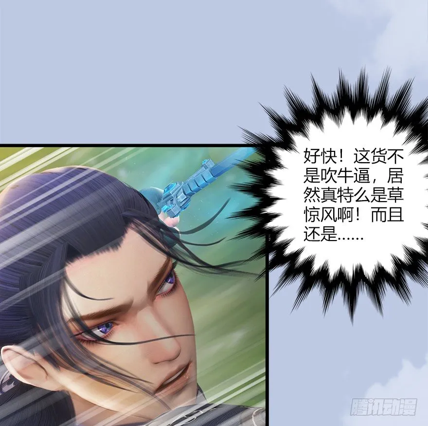 036 苍云三圣 第82页