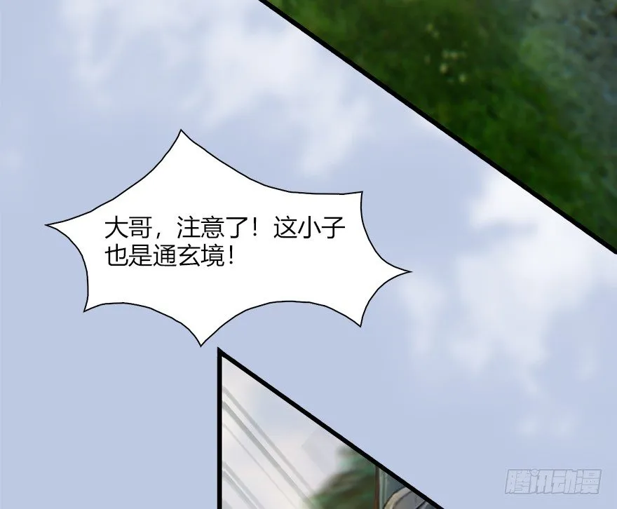037 蛇行乱剑 第6页