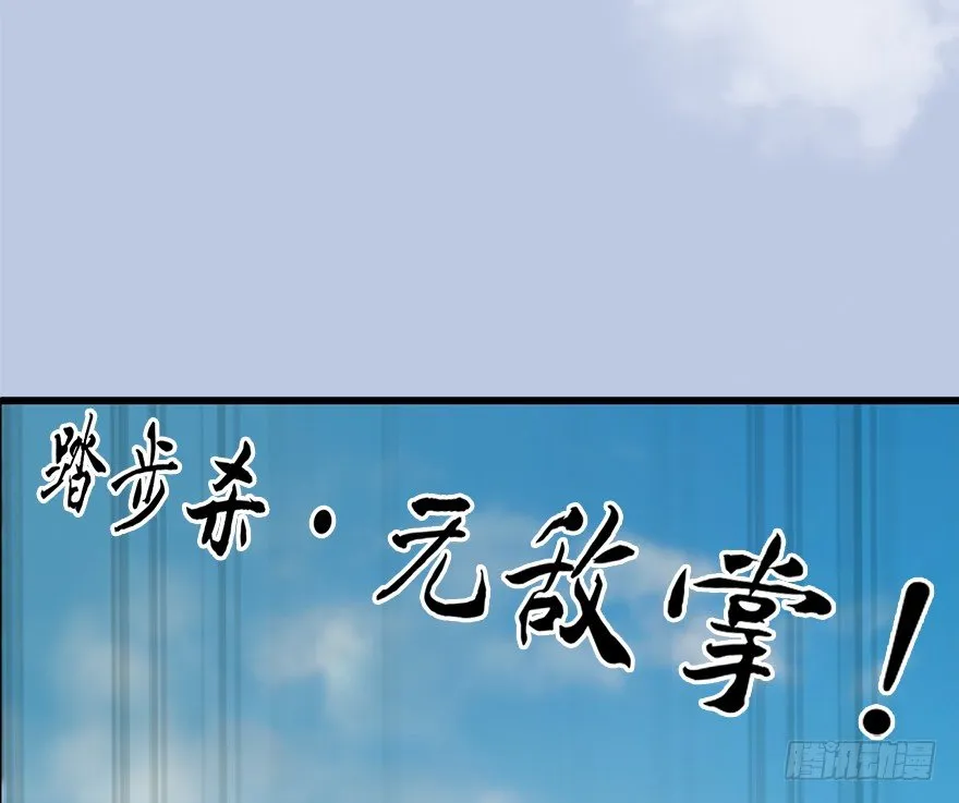 037 蛇行乱剑 第12页