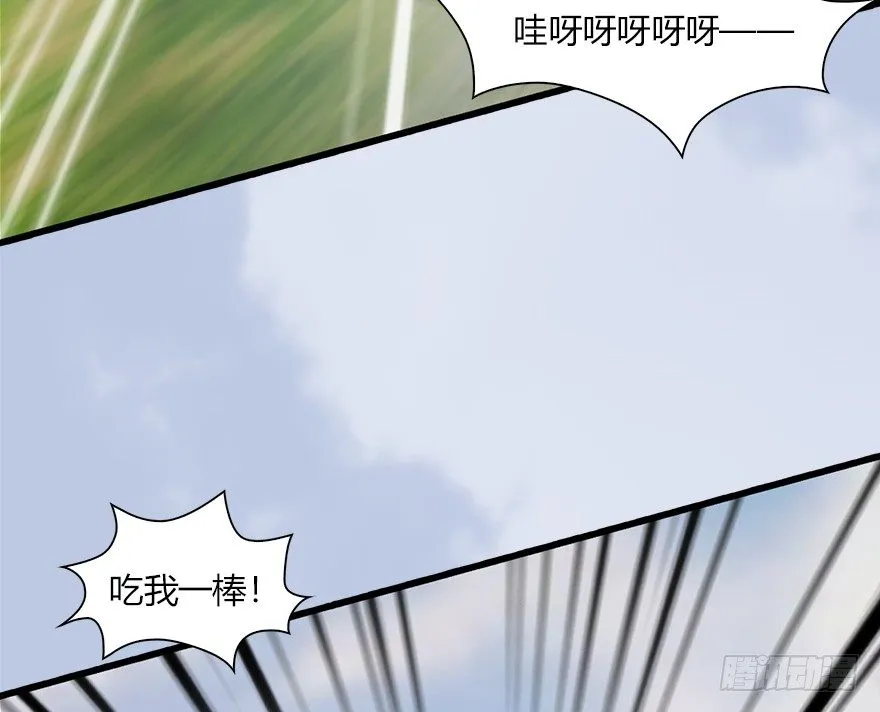037 蛇行乱剑 第26页