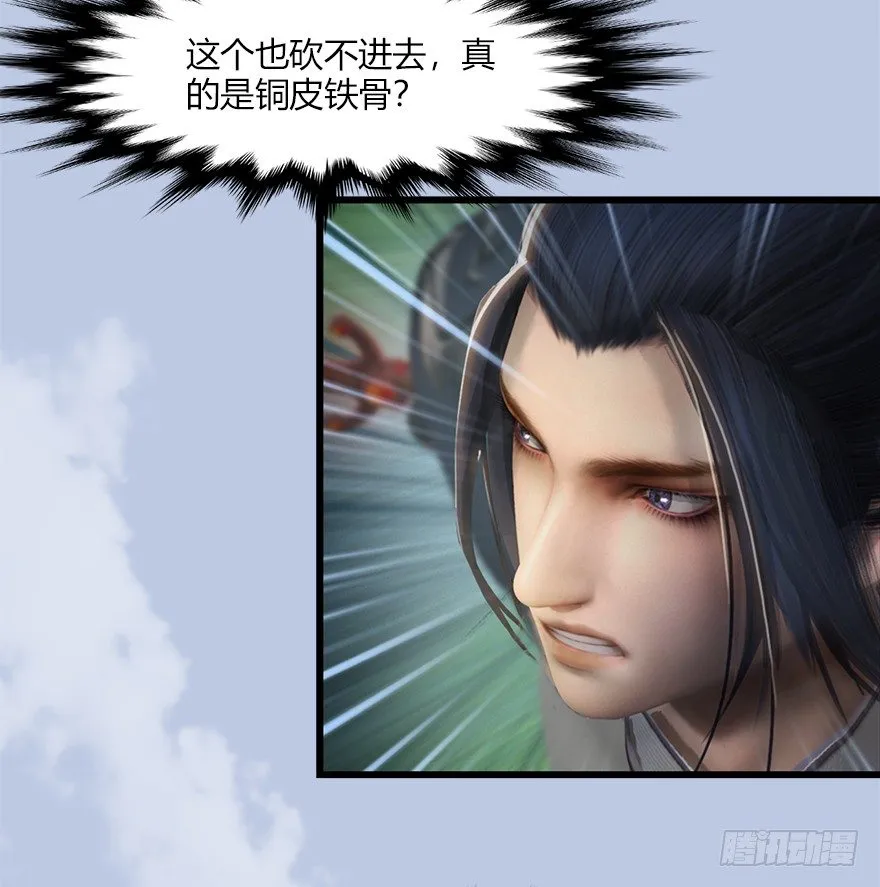 037 蛇行乱剑 第33页