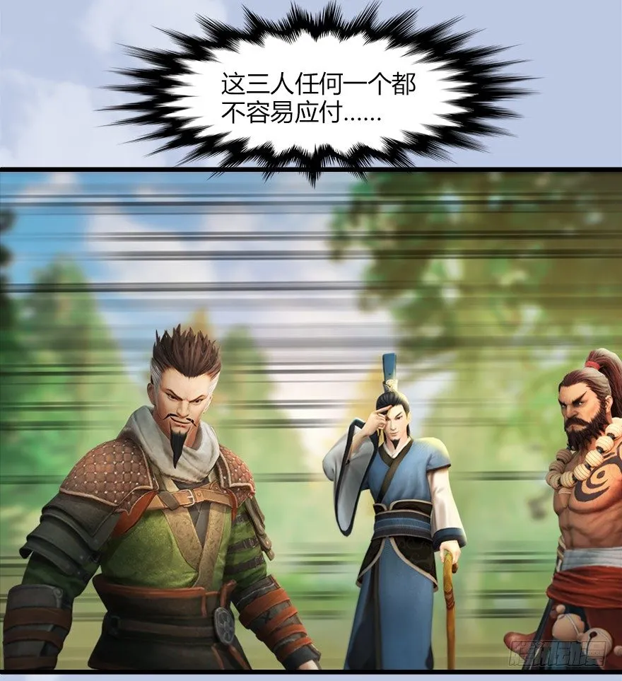 037 蛇行乱剑 第34页