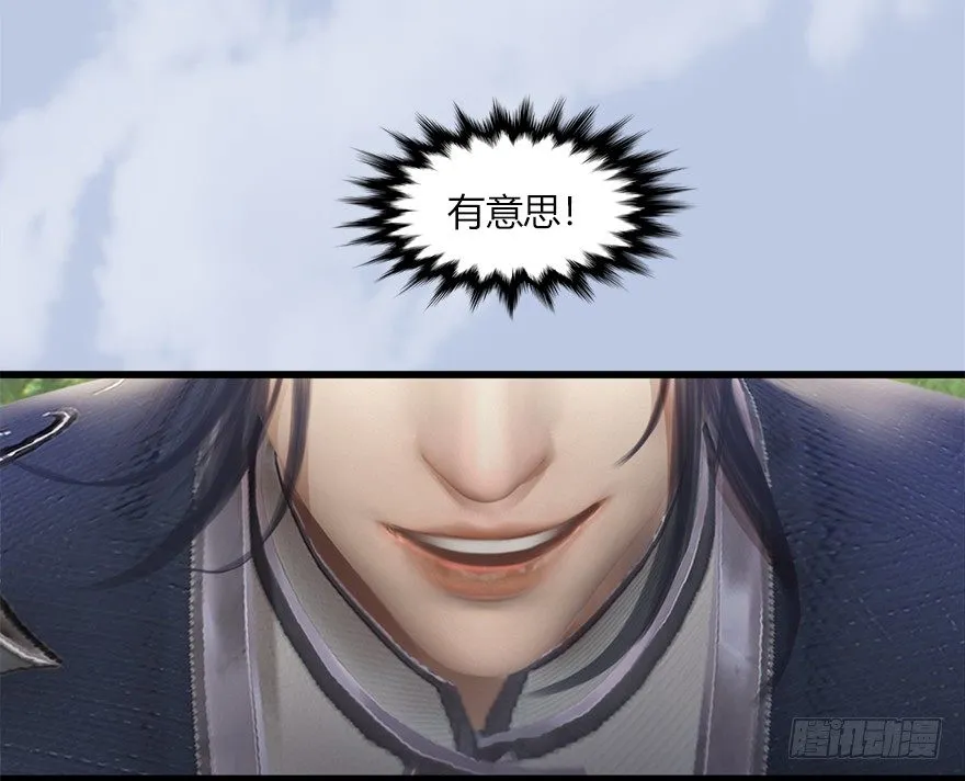 037 蛇行乱剑 第36页