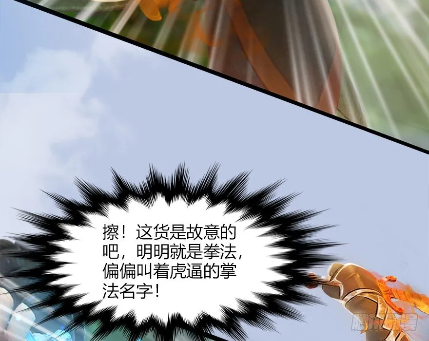 037 蛇行乱剑 第41页