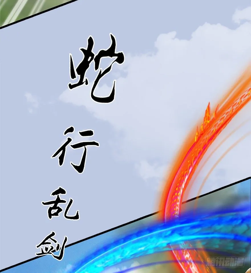037 蛇行乱剑 第43页