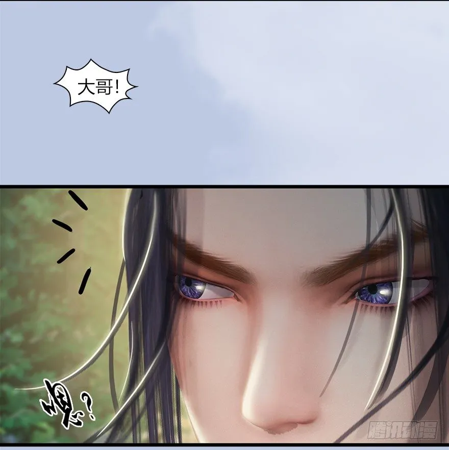 037 蛇行乱剑 第50页
