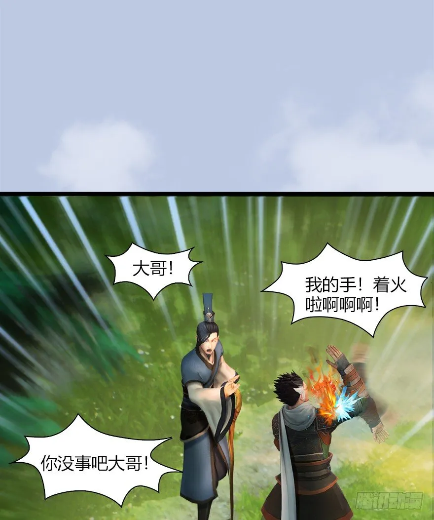 037 蛇行乱剑 第51页