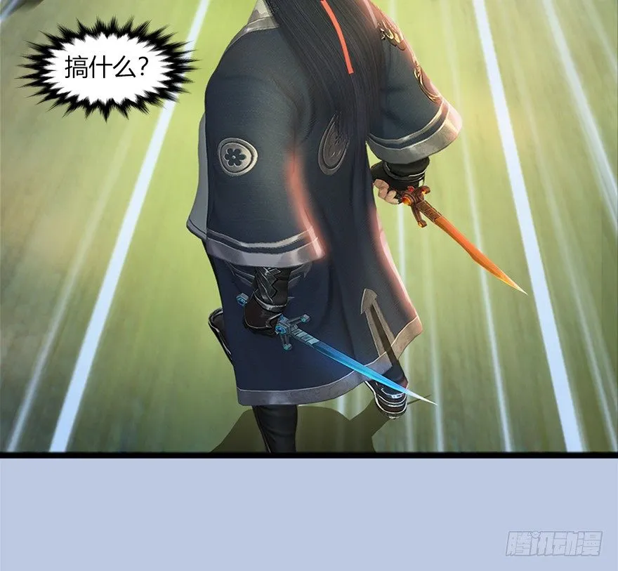 037 蛇行乱剑 第53页