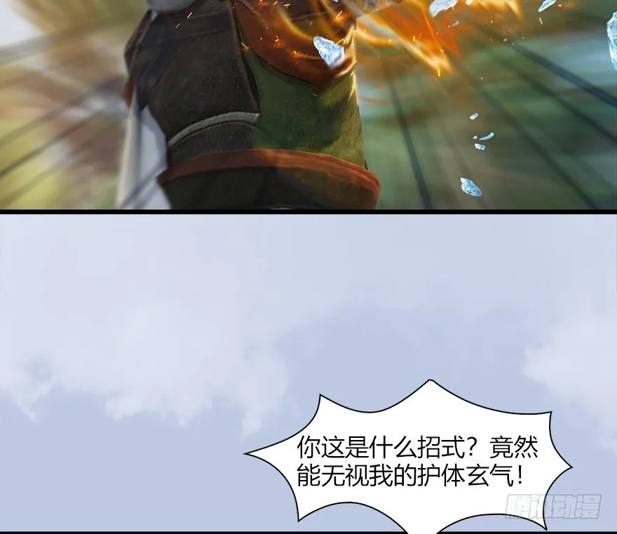 037 蛇行乱剑 第55页