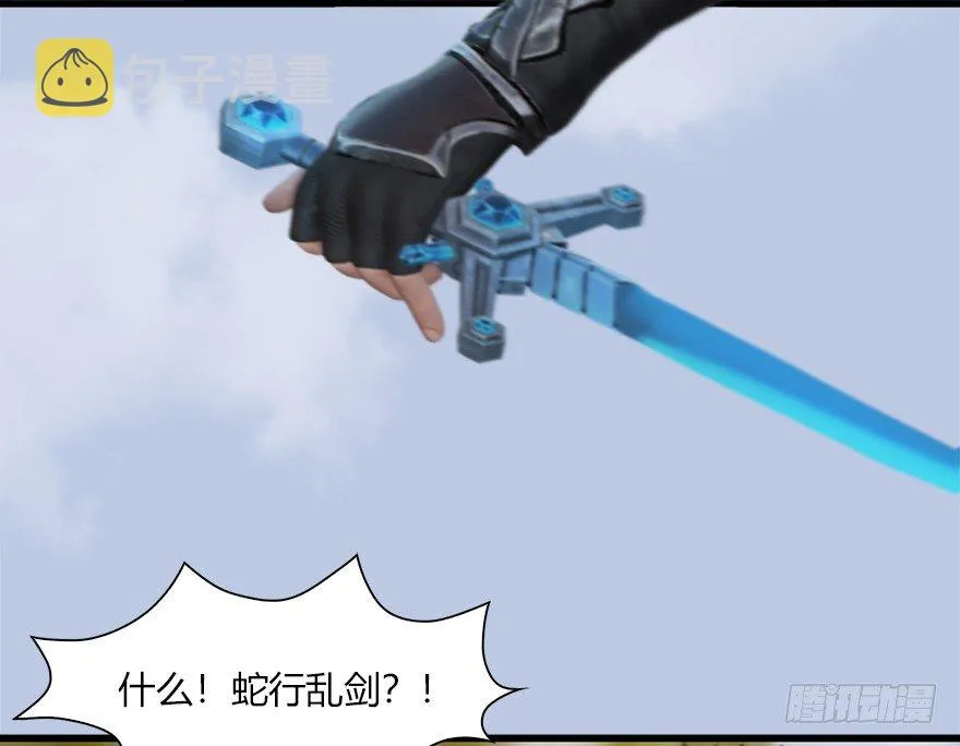 037 蛇行乱剑 第60页