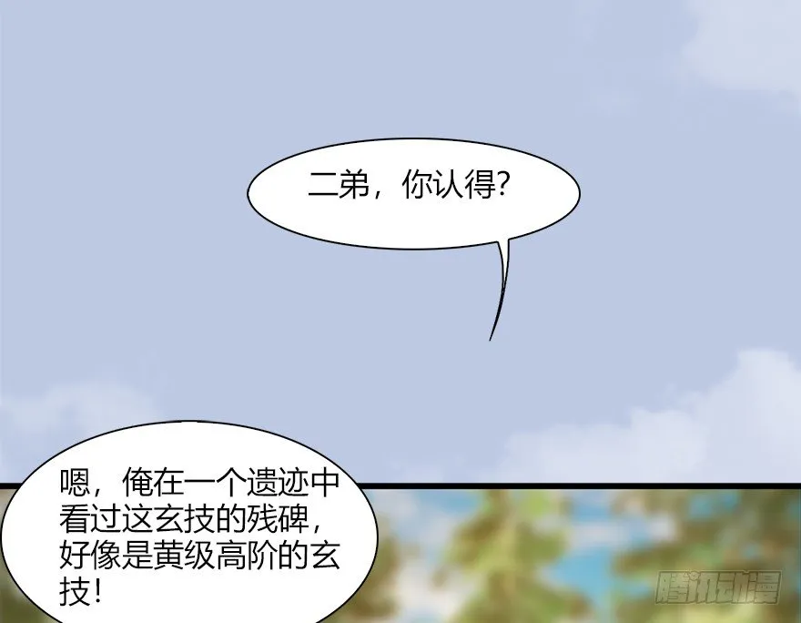 037 蛇行乱剑 第62页