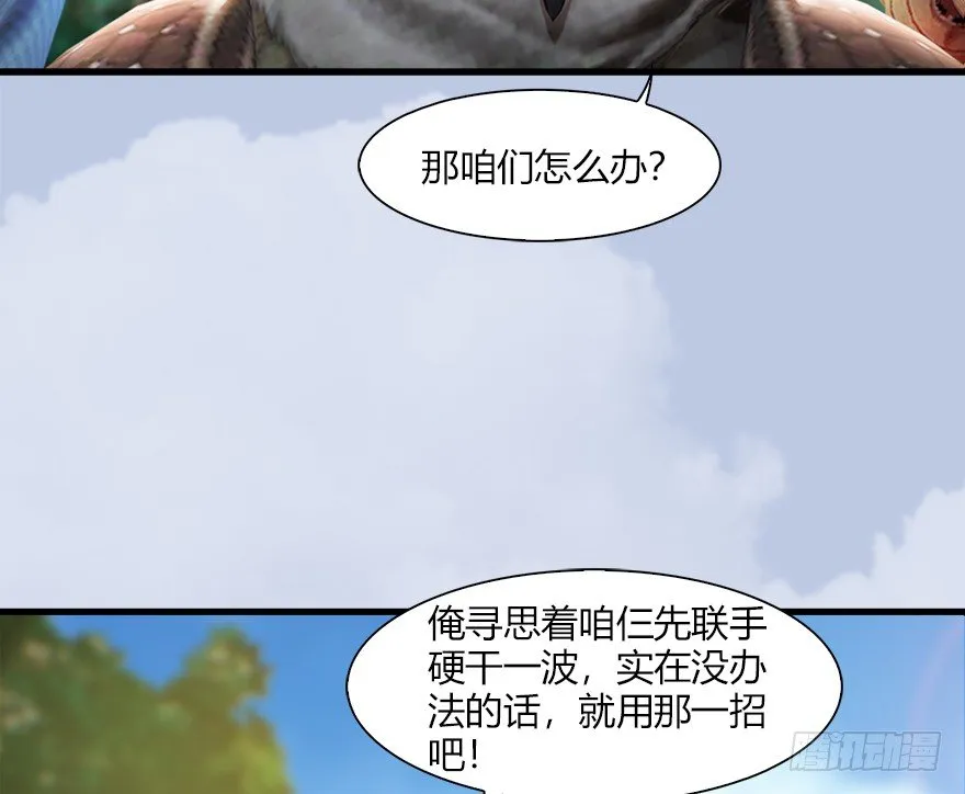 037 蛇行乱剑 第66页