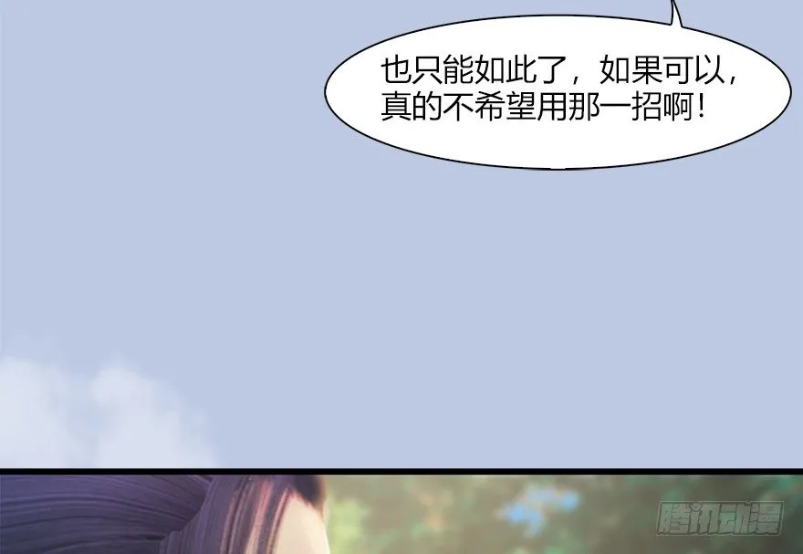 037 蛇行乱剑 第68页