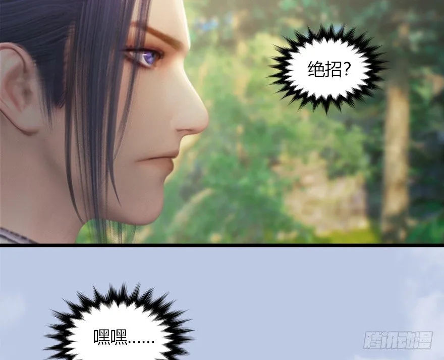 037 蛇行乱剑 第69页