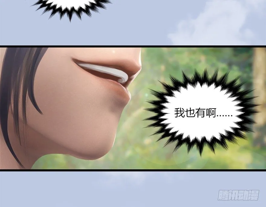 037 蛇行乱剑 第70页