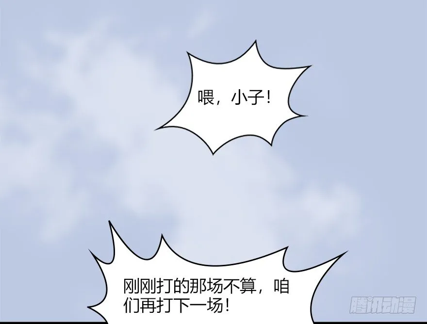 037 蛇行乱剑 第71页